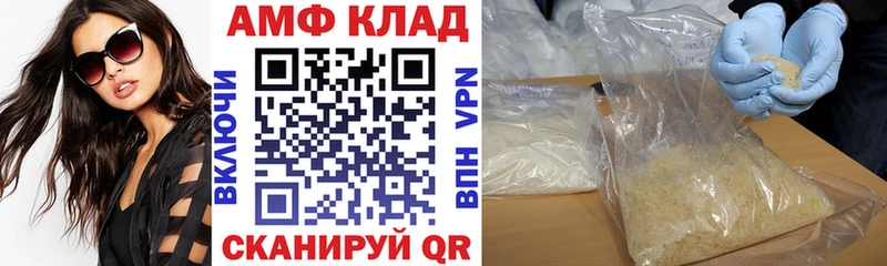 Amphetamine VHQ Заволжск