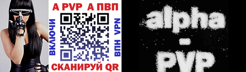 Альфа ПВП VHQ Заволжск