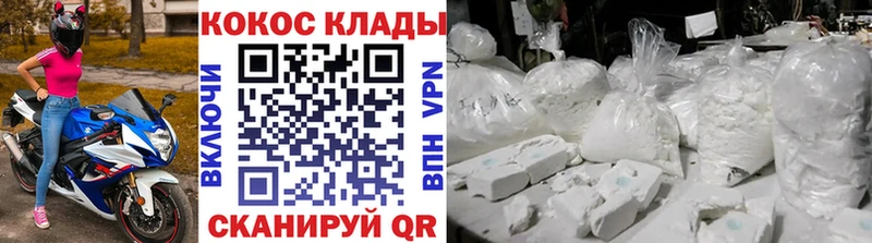 Cocaine Перу Заволжск