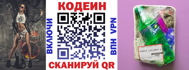 сайты даркнета телеграм  Заволжск  Кодеин напиток Lean (лин) 